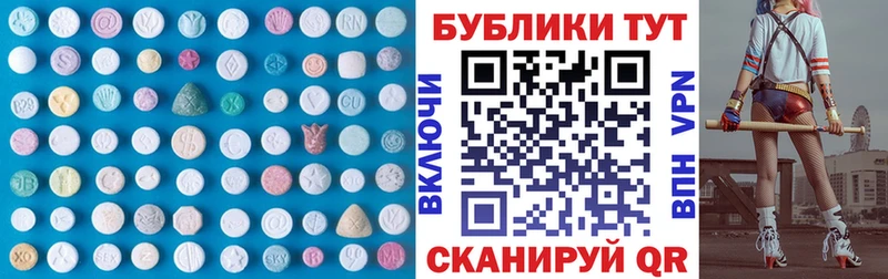 Экстази XTC  Чухлома 