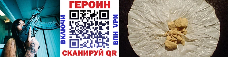 ГЕРОИН афганец  Чухлома 