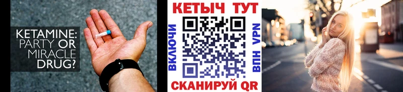 Кетамин ketamine наркошоп Чухлома