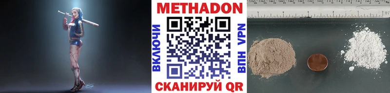 Метадон methadone  Чухлома 